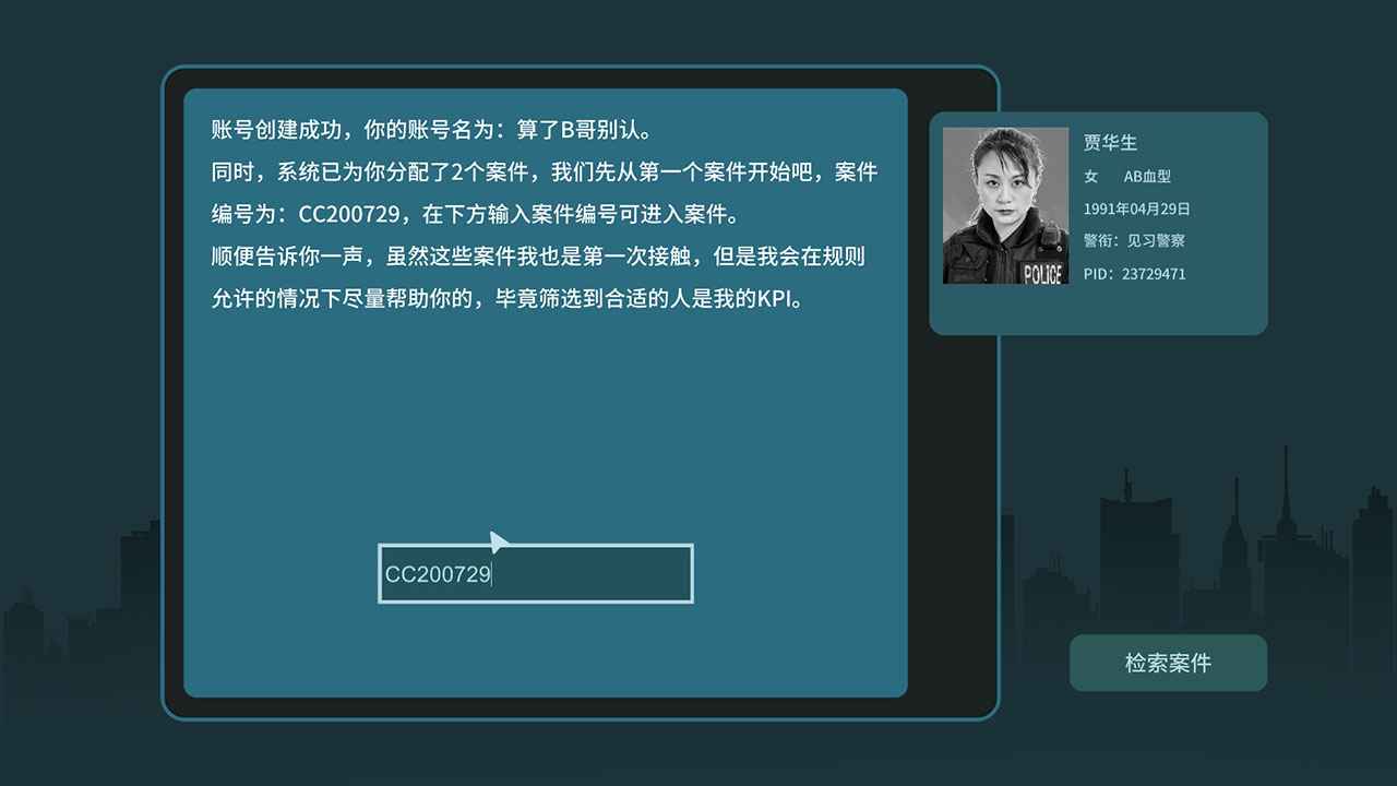 真探(测试版)下载-真探测试版免费下载v1.1