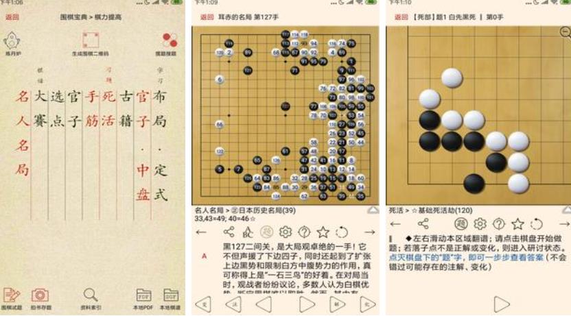 热门的围棋类游戏有哪些 热门的围棋类游戏有哪些-好玩的围棋游戏推荐下载2023