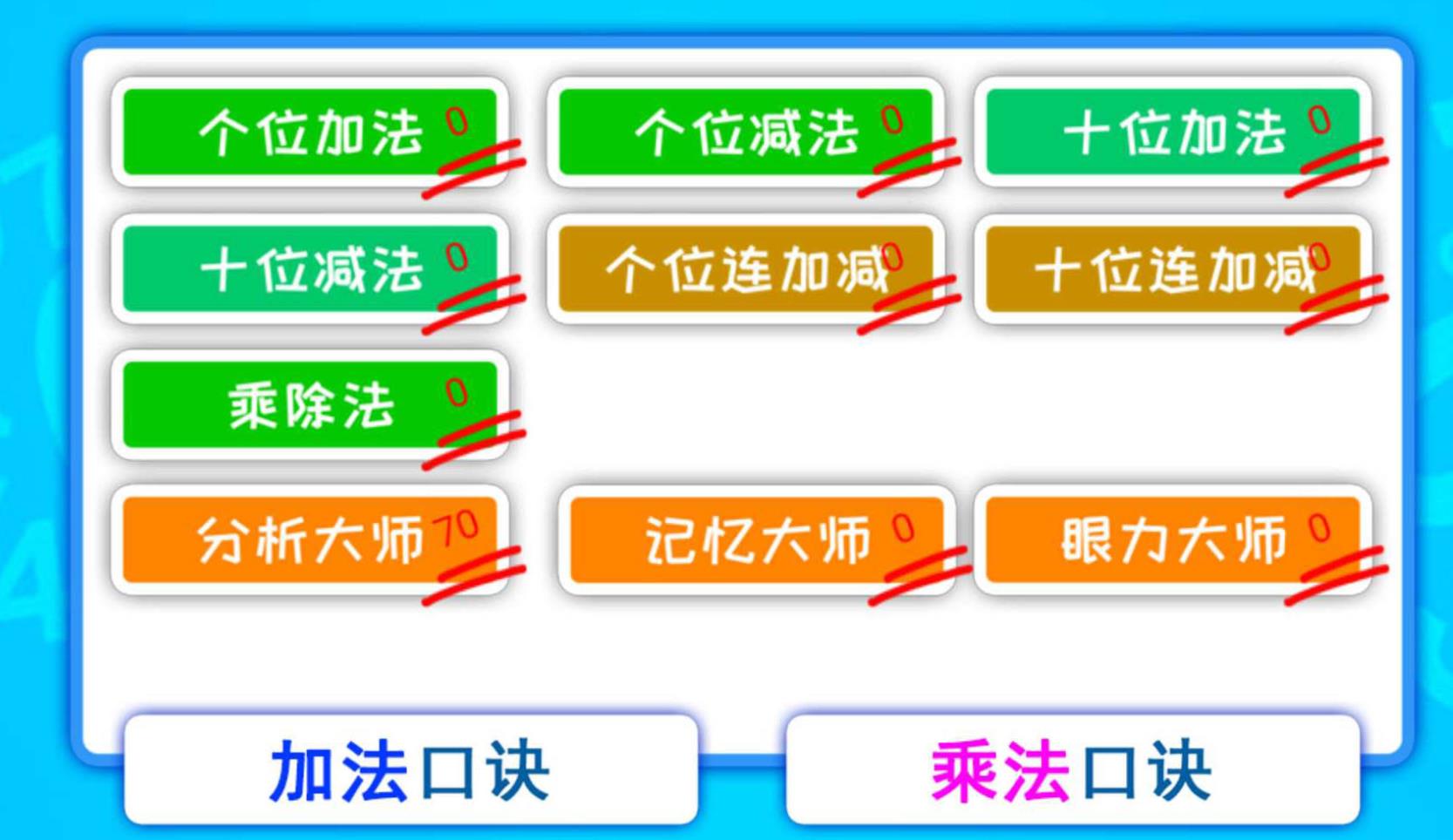 好玩的数学游戏分享 好玩的数学游戏分享-值得一玩的数学游戏推荐2023