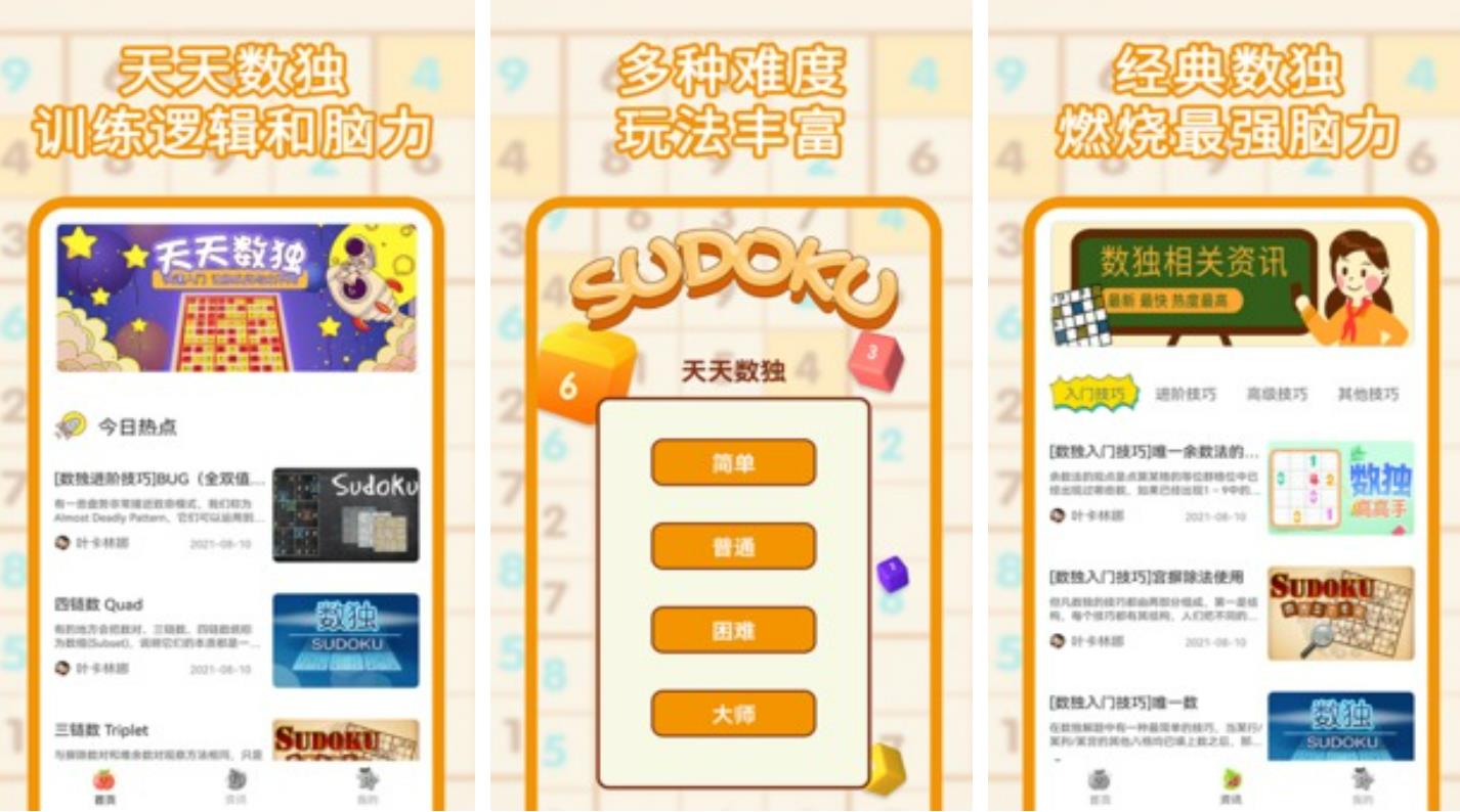 五款热门的益智类游戏推荐 五款热门的益智类游戏推荐-能开发智力的游戏有哪些2023
