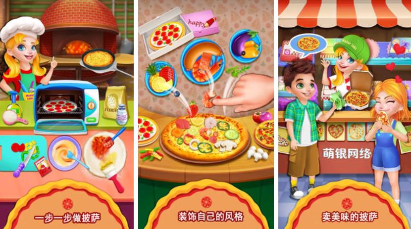 做披萨的手游排行榜top5 做披萨的手游排行榜top5-有哪些做披萨游戏推荐2023