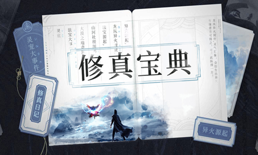 超好玩的修仙游戏下载推荐 超好玩的修仙游戏下载推荐-热门修仙游戏排行榜2023