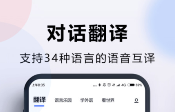 好用的语音翻译软件排行榜-视频语音翻译软件哪个好