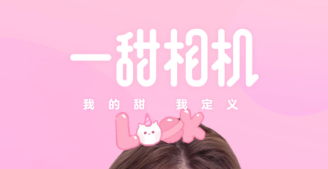 近期热门的拍照app推荐 近期热门的拍照app推荐-最近很红的拍照软件有哪些