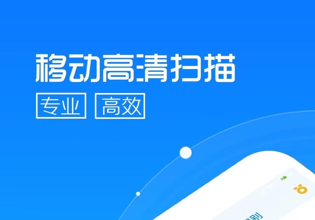 扫描图片变文档的软件推荐 扫描图片变文档的软件推荐-什么软件扫描图片变文档