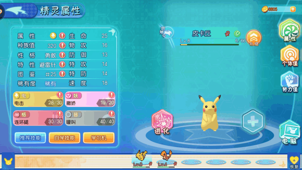 超有趣的宝可梦游戏推荐 超有趣的宝可梦游戏推荐-宝可梦游戏系列手游排行榜2023