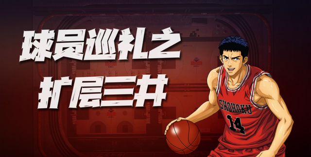 热门的篮球手游分享2023 热门的篮球手游分享2023-真实篮球游戏手机版大全