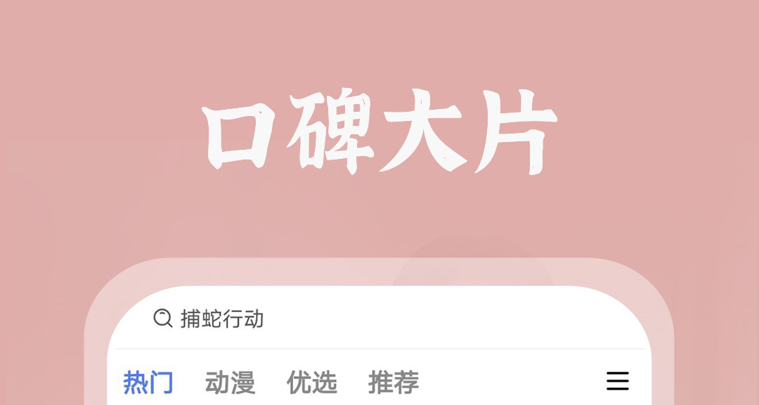 好用的看片app有哪些 好用的看片app有哪些-最好用的看片app排名