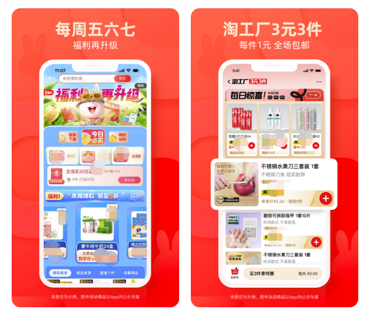 福利多的购物软件有哪些 福利多的购物软件有哪些-最优惠的购物app分享