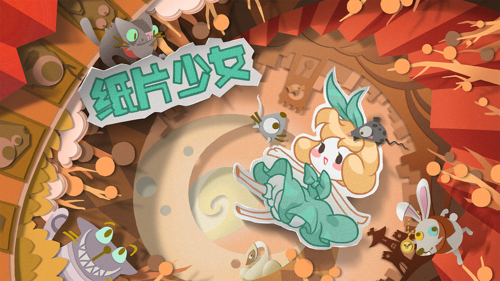 纸片少女免费下载-纸片少女免费中文版下载v1.1