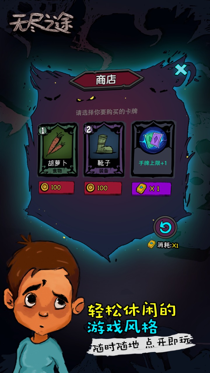 无尽之途最新版下载-无尽之途安卓版下载v3.0.9 无尽之途最新版下载-无尽之途安卓版下载v3.0.9