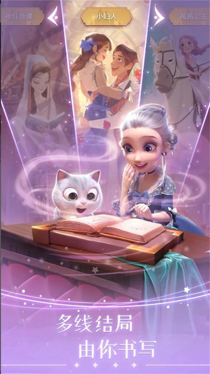 时光公主国际服下载-时光公主国际服正式下载v1.0.57 时光公主国际服下载-时光公主国际服正式下载v1.0.57