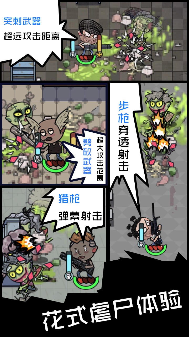 不要咬我游戏测试服下载-不要咬我游戏内测版下载v4.2 不要咬我游戏测试服下载-不要咬我游戏内测版下载v4.2