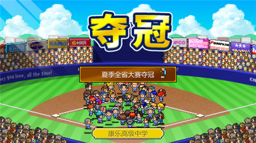 棒球学院物语下载-棒球学院物语最新版下载v1.2.3