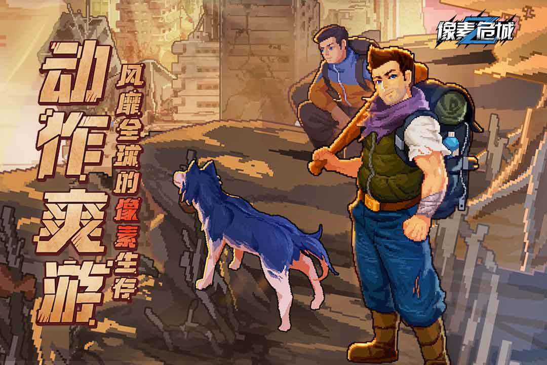 像素危城中文正版下载-像素危城中文正版免费下载v1.012 像素危城中文正版下载-像素危城中文正版免费下载v1.012