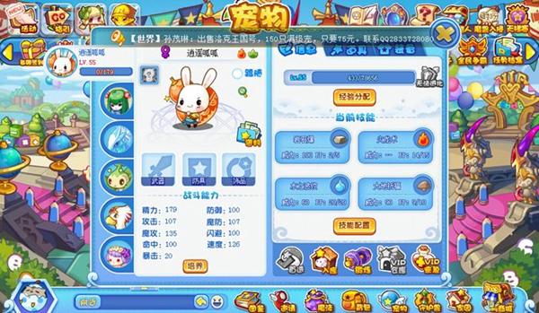 洛克王国手游下载-洛克王国手游内测服下载v1006