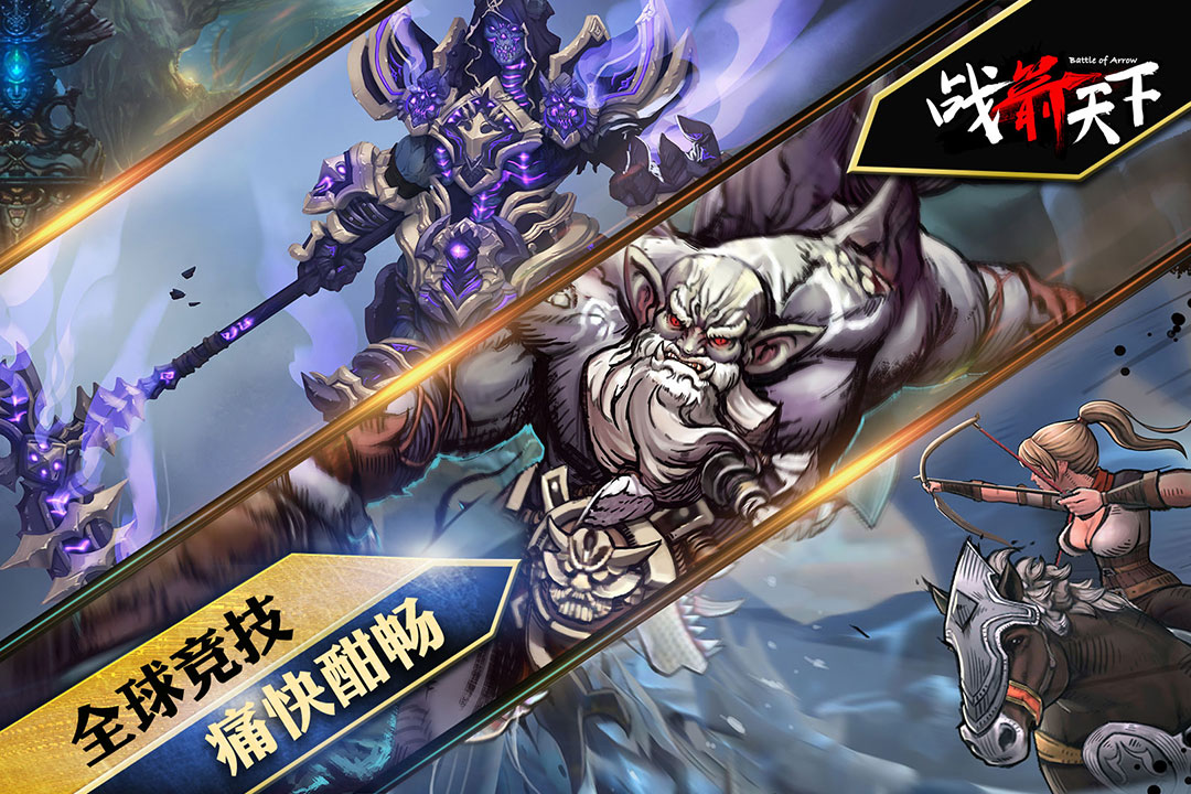 战箭天下正版下载-战箭天下正版手机下载v1.0.50