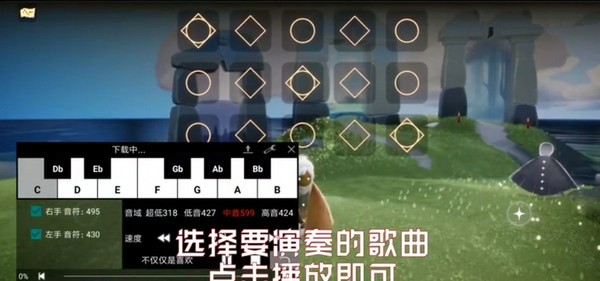 光遇弹琴助手下载-光遇弹琴辅助软件免费下载v17.3.2 光遇弹琴助手下载-光遇弹琴辅助软件免费下载v17.3.2