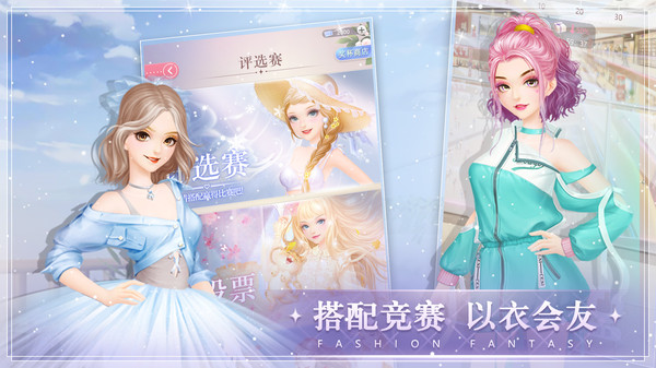 时尚幻想正式版下载-时尚幻想正式版手机下载v1.13.100