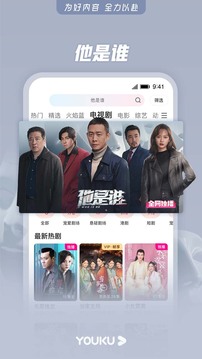 优酷视频免费app下载-优酷视频免费app正版下载v11.0.18