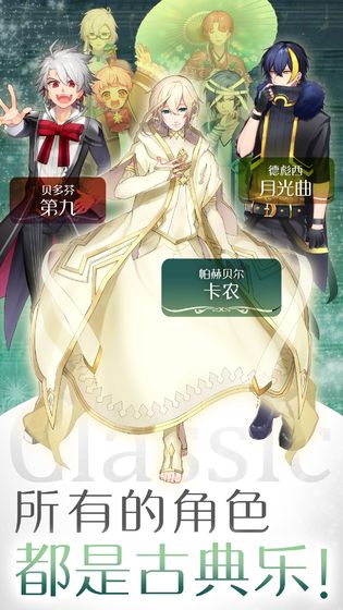 古典乐男子中文版下载-古典乐男子中文版安卓下载v1.0.8