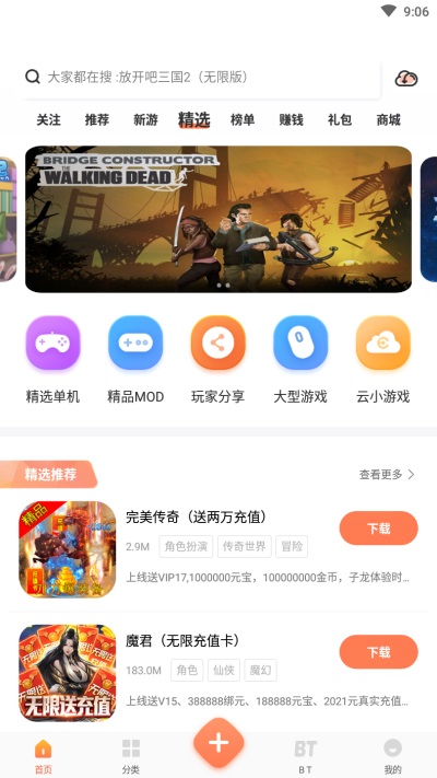 樊登读书app正版下载-樊登读书app免费下载v5.63.2