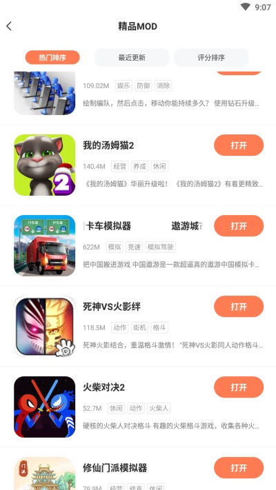 骑士助手正版下载-骑士助手app安卓版下载v7.4.9