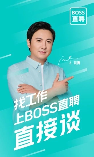 BOSS直聘app正版下载-BOSS直聘app正版最新版下载v11.030