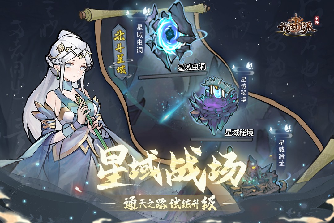 我的门派正式版下载-我的门派正式版手机下载v1.0.0