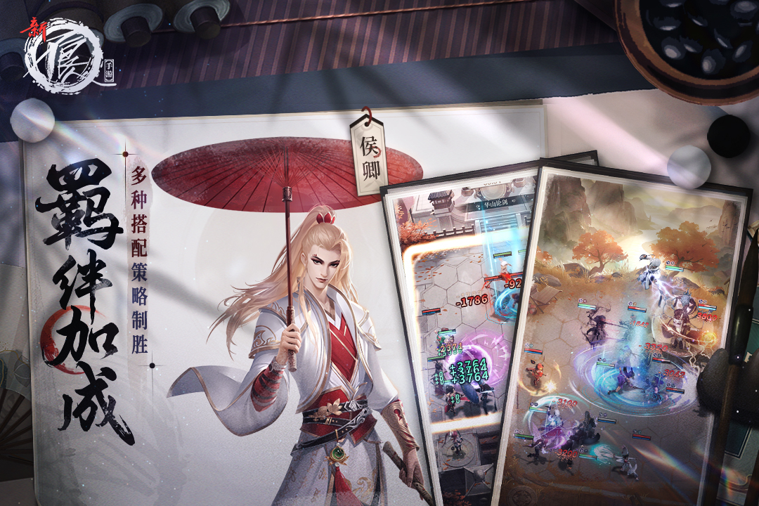 新不良人手游安卓版下载-新不良人手游最新版下载v1.3.3 新不良人手游安卓版下载-新不良人手游最新版下载v1.3.3