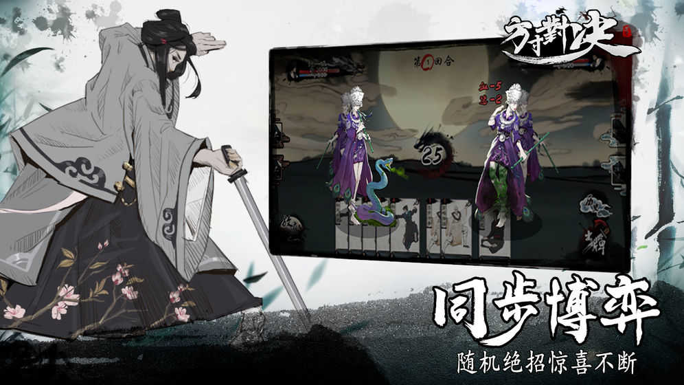 方寸对决下载-方寸对决正版手游下载v0.3