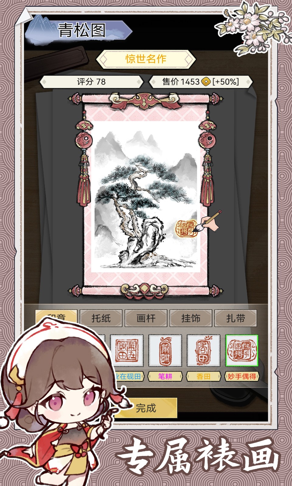 水墨记下载-水墨记手机免费版下载v1.0.3