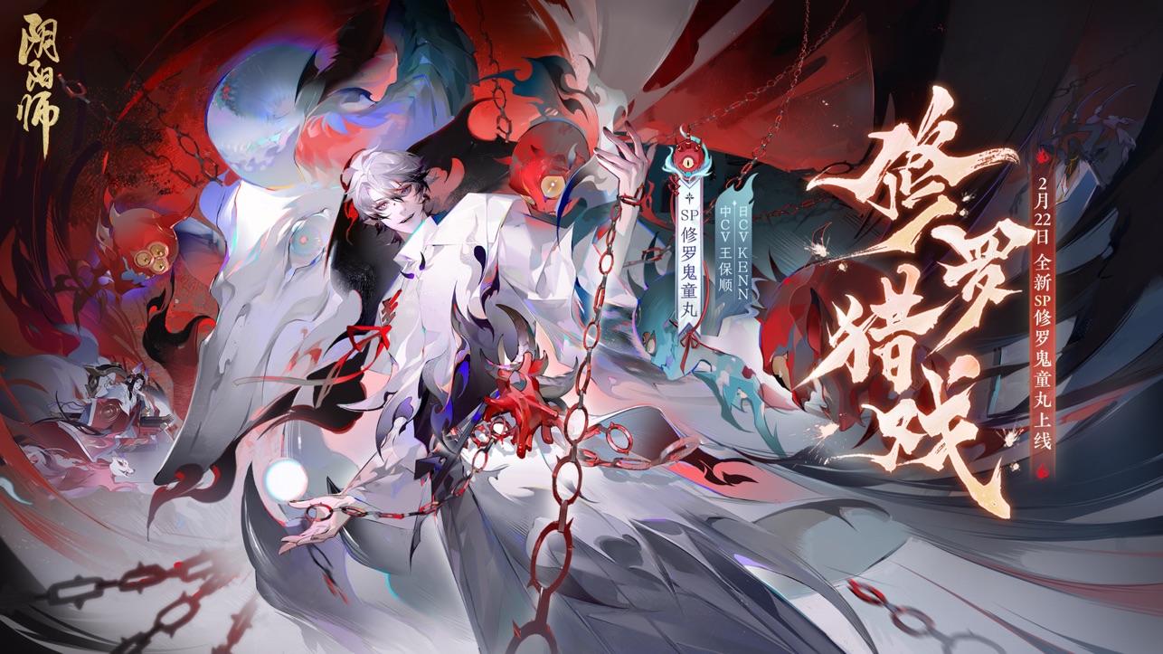 阴阳师云游戏下载-阴阳师云游戏正式版下载v1.0.2