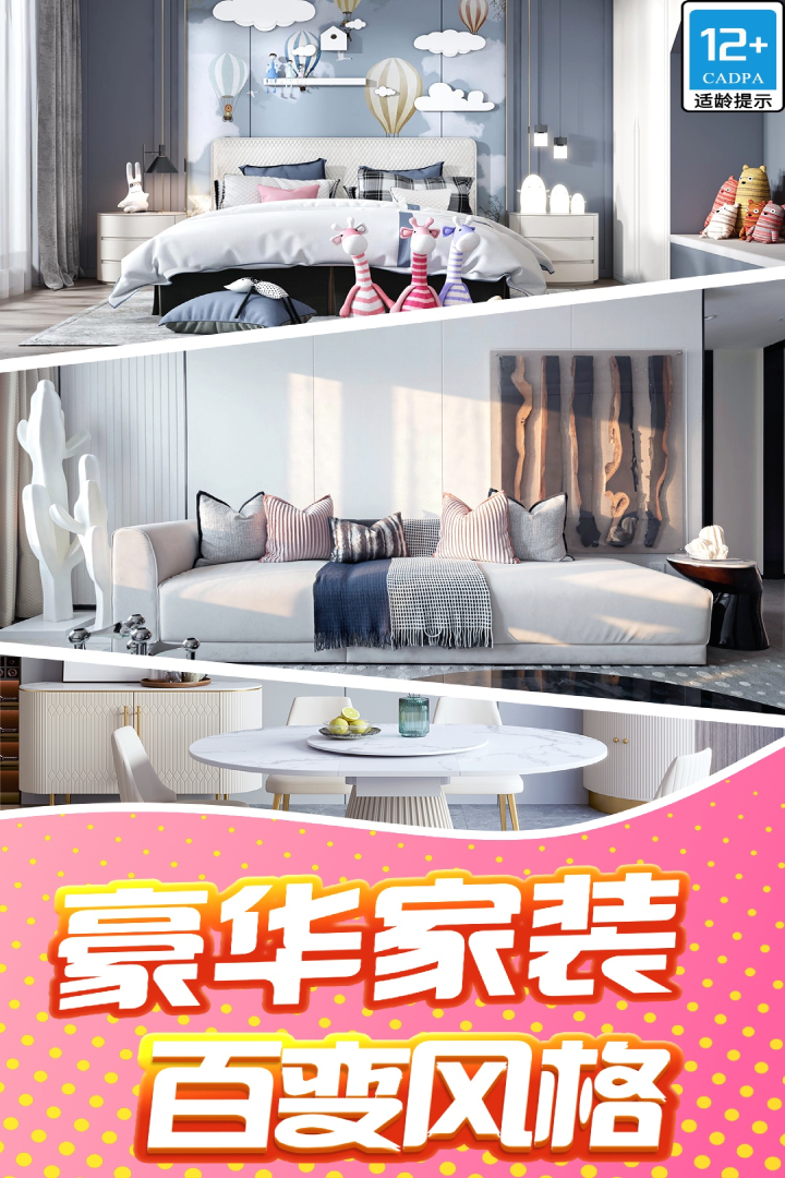 甜点消消游戏下载-甜点消消免费下载v1.9.3.406.402.0905