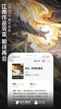 QQ阅读小说免费版下载-QQ阅读小说免费版正式下载v7.9.6.888