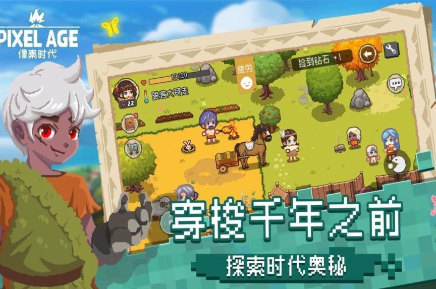 像素时代手机版下载-像素时代中文版下载v1.7.12