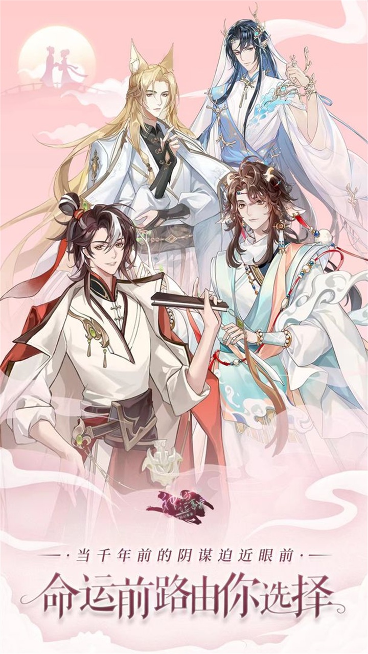 神仙记事录正版下载-神仙记事录正版手机下载v2.0.11 神仙记事录正版下载-神仙记事录正版手机下载v2.0.11