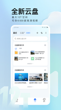 迅雷手机版下载-迅雷手机版安卓下载v7.62.0.8424
