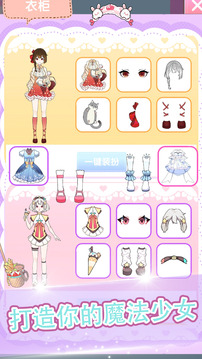 魔法公主美妆派对手机版下载-魔法公主美妆派对手机版安卓下载v1.0
