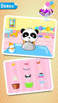 宝宝美食街免费下载-宝宝美食街安卓版下载v9.70.00.00