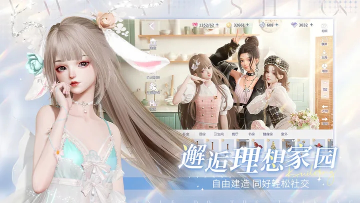 以闪亮之名（life makeover） v1.2.556
