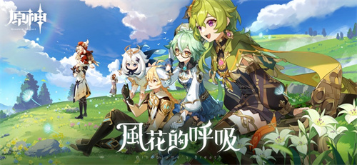 原神台服下载-原神台服手机版安卓下载v3.5.0