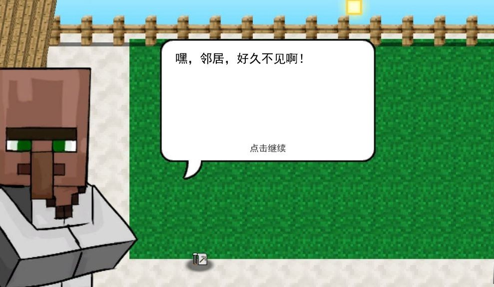 我的世界植物大战僵尸2中文版下载-我的世界植物大战僵尸2中文手机版下载v0.0.3