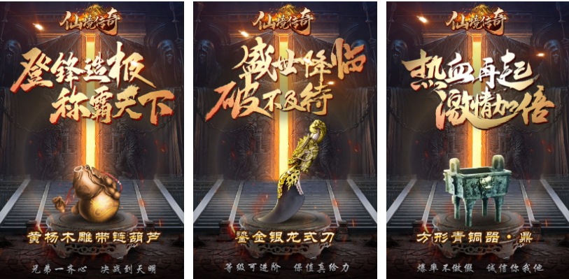 大型的传奇游戏大全2023-经典的手游传奇推荐个平民玩的哪个好