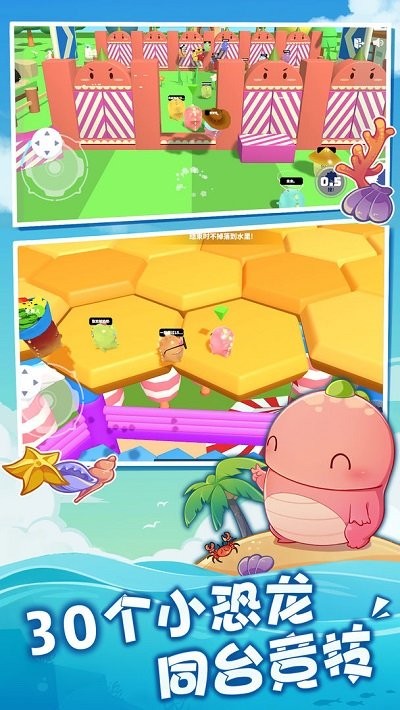 梦幻派对下载-梦幻派对v31.7 梦幻派对下载-梦幻派对v31.7