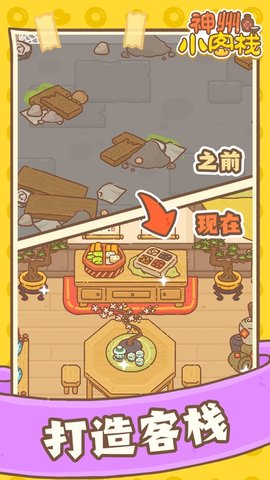 神州小客栈安卓版下载-神州小客栈安卓手机版下载v3.80.10