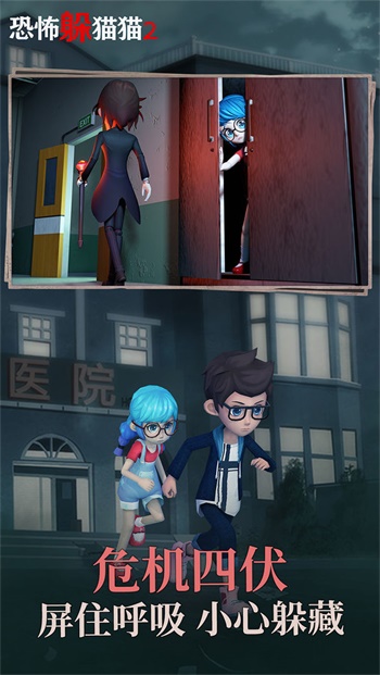 恐怖躲猫猫2新春版本下载-恐怖躲猫猫2更新版下载v2.0.0 恐怖躲猫猫2新春版本下载-恐怖躲猫猫2更新版下载v2.0.0