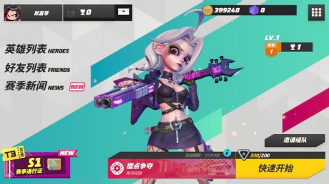 火力苏打游戏下载-火力苏打手游下载v1.24.823769 火力苏打游戏下载-火力苏打手游下载v1.24.823769