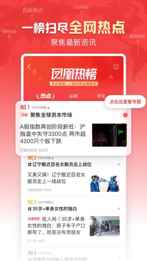 最新新闻app哪个好 最新新闻app哪个好-最好的新闻app排行榜下载