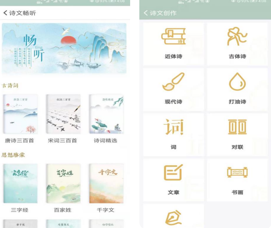 热门的诗词软件有哪些 热门的诗词软件有哪些-作词软件免费下载